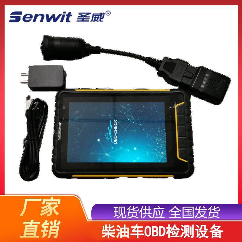 汽柴油车OBD尾气排放检测设备obd尾气快速检测仪车载自动诊断系统