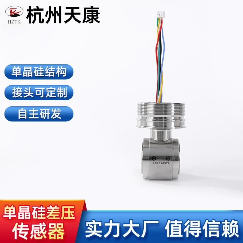 智能单晶硅差压传感器芯体高精度0.2差压变送器单晶硅差压芯体