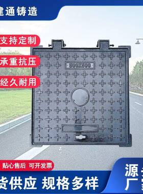 球墨铸铁井盖800*800水表箱方井盖现货800*1200电网双开方井盖