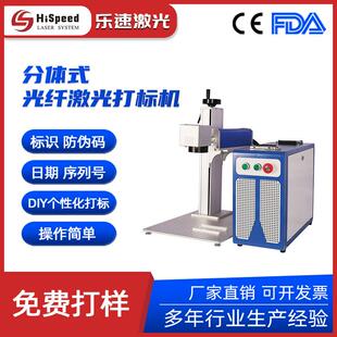 小型分体式激光刻字机可乐雪碧易拉罐刻字金属首饰图案标刻
