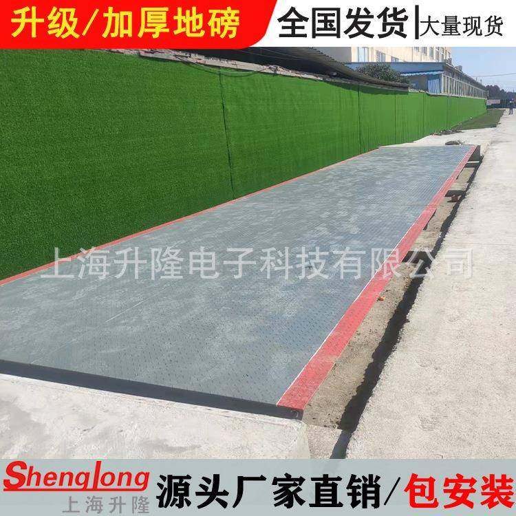 加厚大型地磅秤100吨80T60T50T30T工厂9m-16米半挂称重电子汽车衡