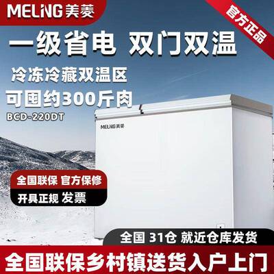 冰柜220L家用双温双箱小型冷柜商用大容量冷藏冷冻柜卧式冰箱