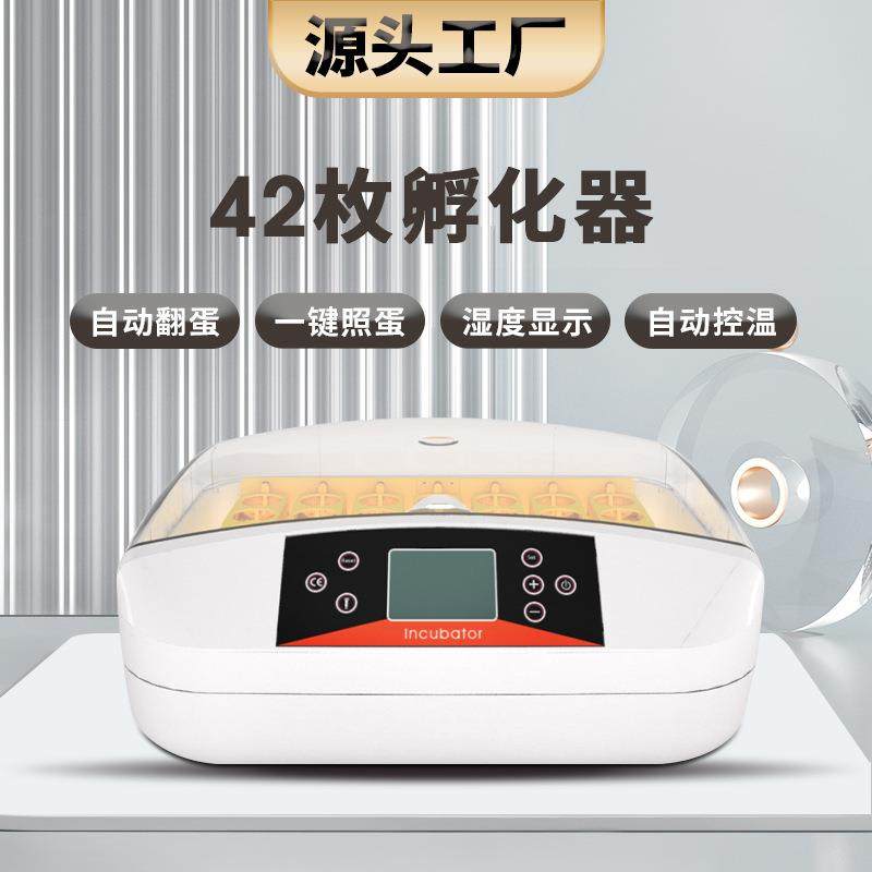 工厂直供42枚全自动家用鸡鸭鹅多功能孵化箱智能中小型照蛋孵蛋器,畜牧/养殖物资,特种养殖设备,淘宝优惠券,粉丝福利购,淘宝优惠卷