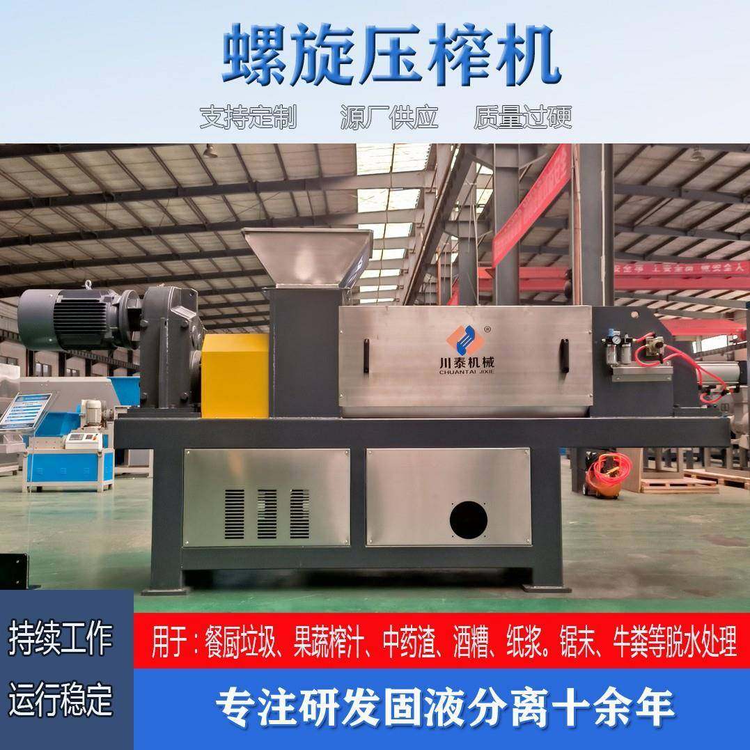 大黄中药材浸提固液分离中药口服液提取压滤机发酵液过滤澄清设备,畜牧/养殖物资,特种养殖设备,淘宝优惠券,粉丝福利购,淘宝优惠卷