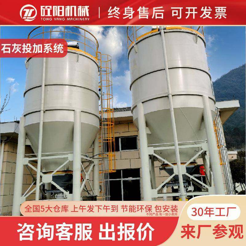 石灰乳自动投加装置石灰投加系统厂家自动投加全智能控制,畜牧/养殖物资,特种养殖设备,淘宝优惠券,粉丝福利购,淘宝优惠卷