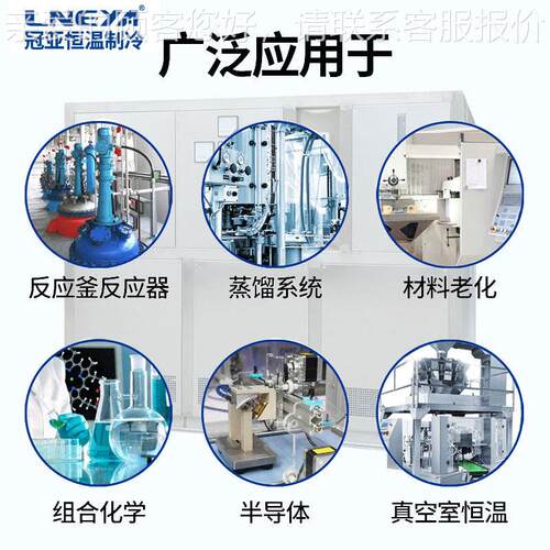 定制高低环油浴机系 反应釜恒温加热温冷循却一体机 防爆款温SUND
