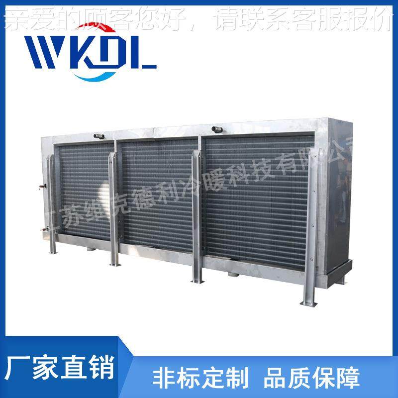 厂家直销速蒸器不锈钢铝管蒸发器耐腐蚀空DD/DL/DJ气冷却非冻器标