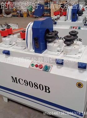 厂直供木机工轮械设备 MC9080BMC9080B圆棒机 送料双进单出家 圆