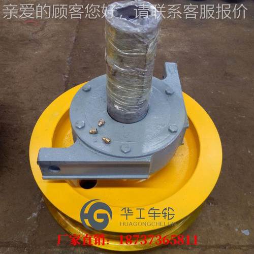 华工行车行行车轮起重机组双梁UQH主动走轮无缘车行车轮轮铸钢行
