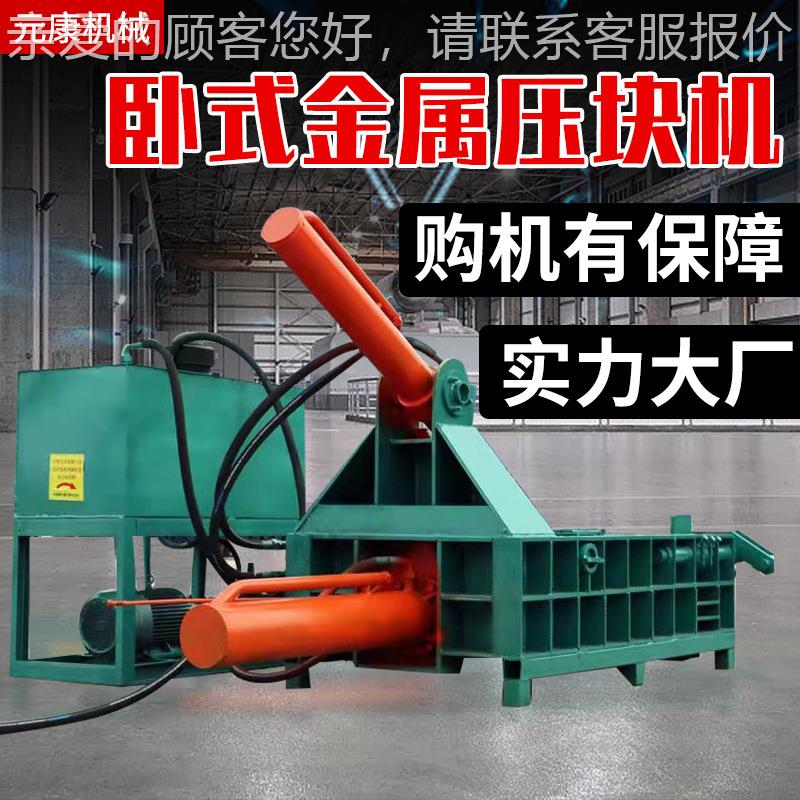 200吨彩钢瓦轻薄料压价块机报丝钢桶筋压块机废油100t-125铁铁皮