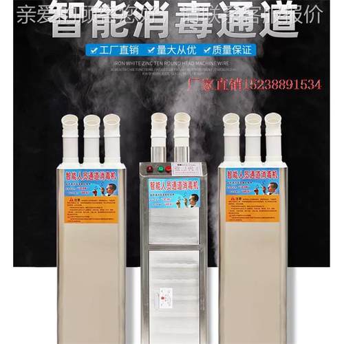 养殖场人员通道消毒机 猪场鸡舍30升雾化消毒机 壁挂式消毒机价格