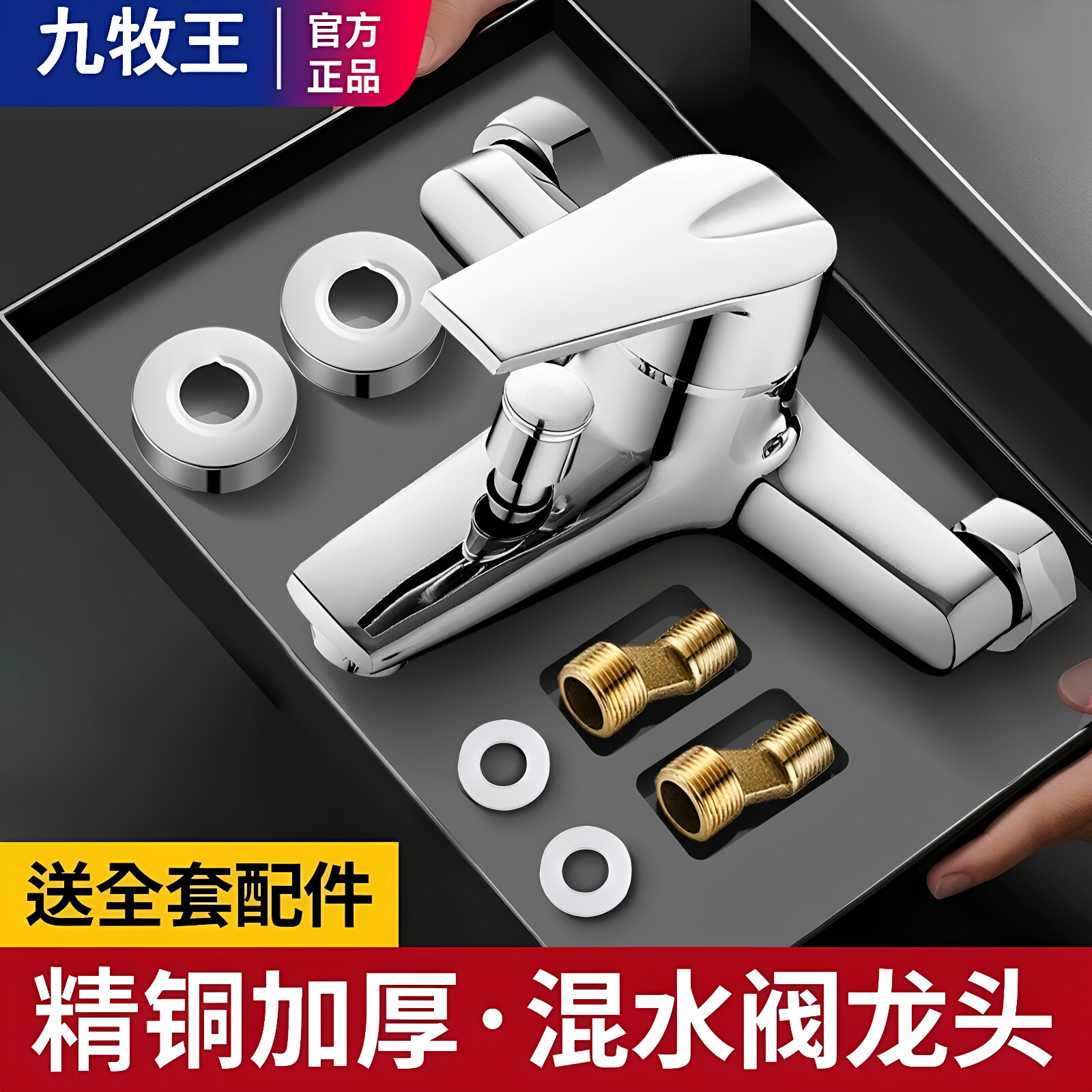 JIULOE铜质一体通用热水