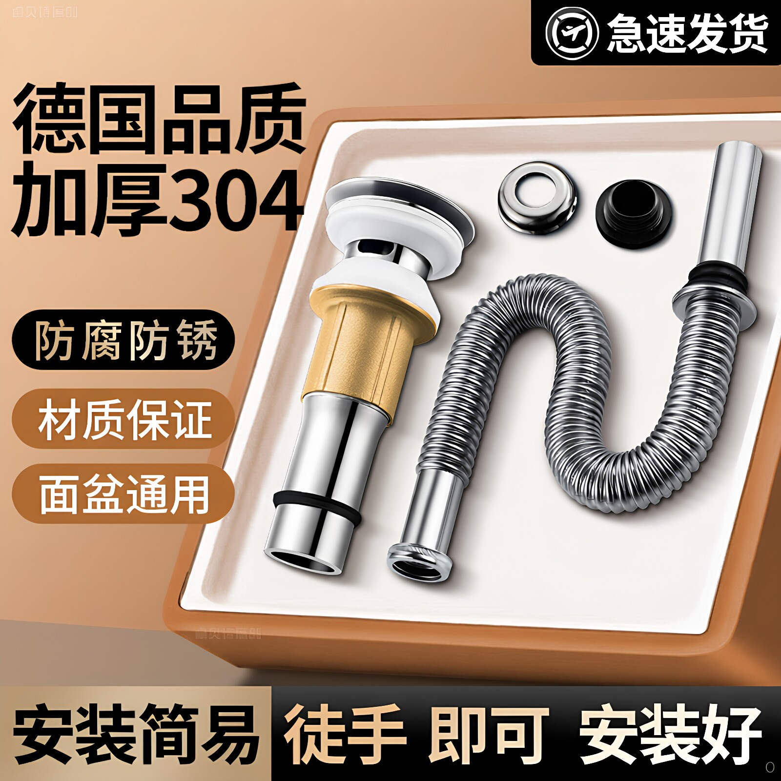家用卫生间洗手盆下水管