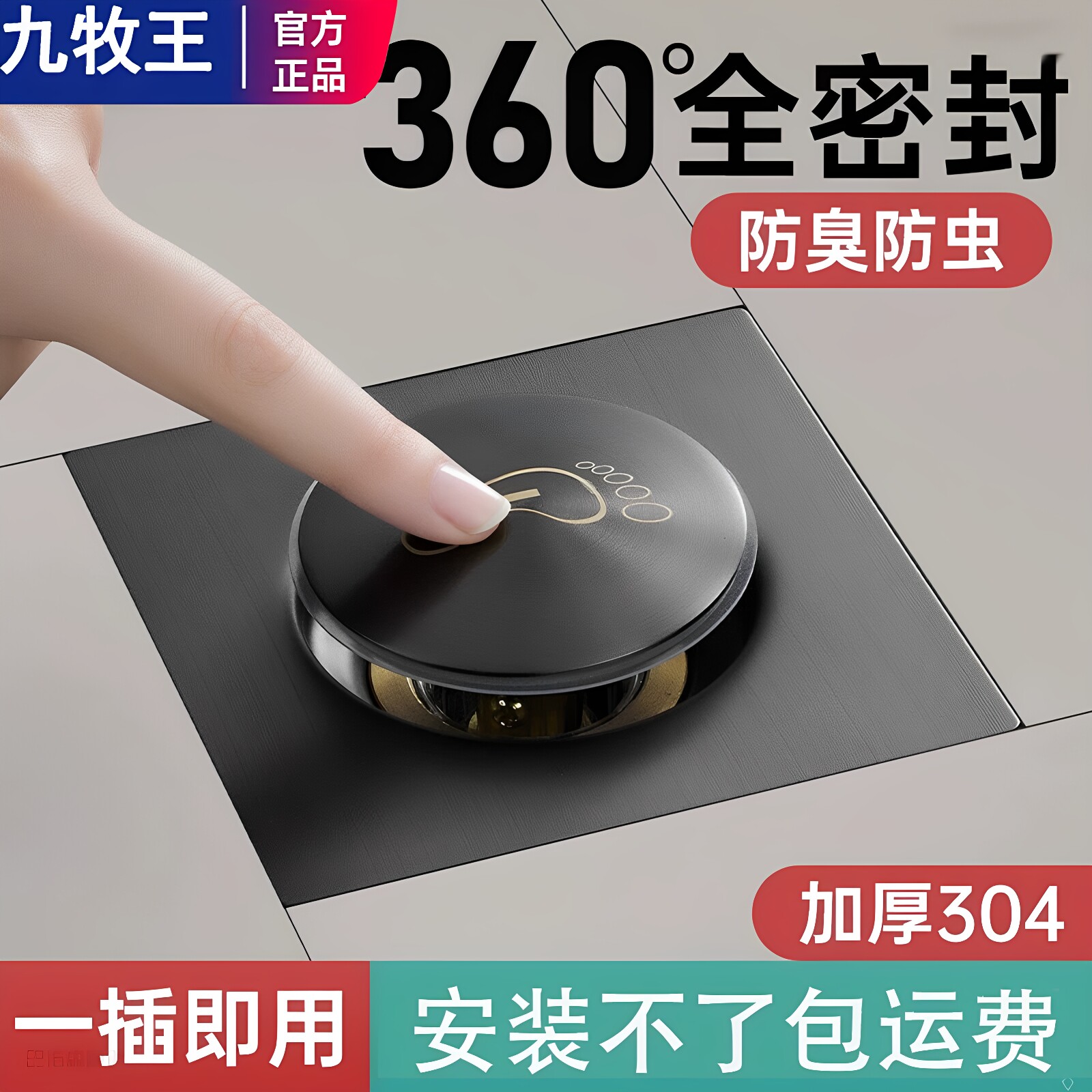 弹跳地漏防臭芯厨房防堵防返水