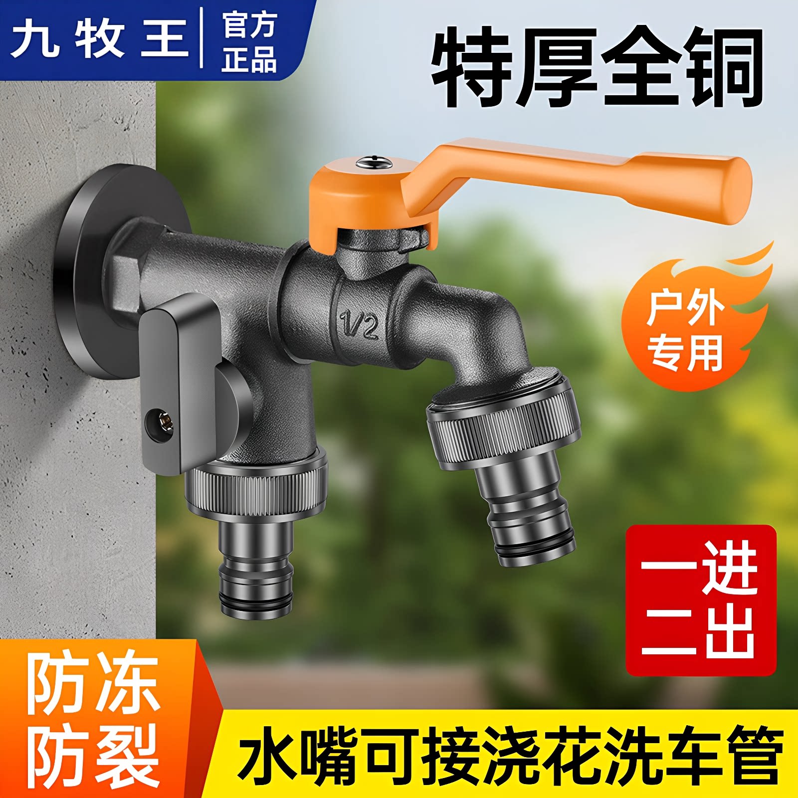 全铜户外庭院水龙头防冻