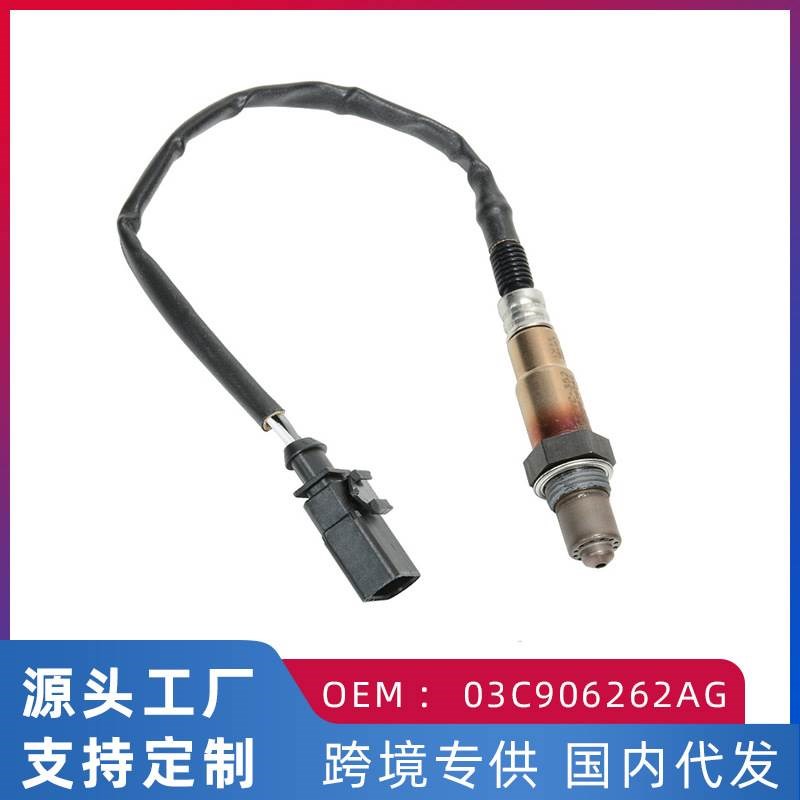 适用大众朗逸新宝来速腾1.6L 后氧传感器03C906262AG 03C906262K