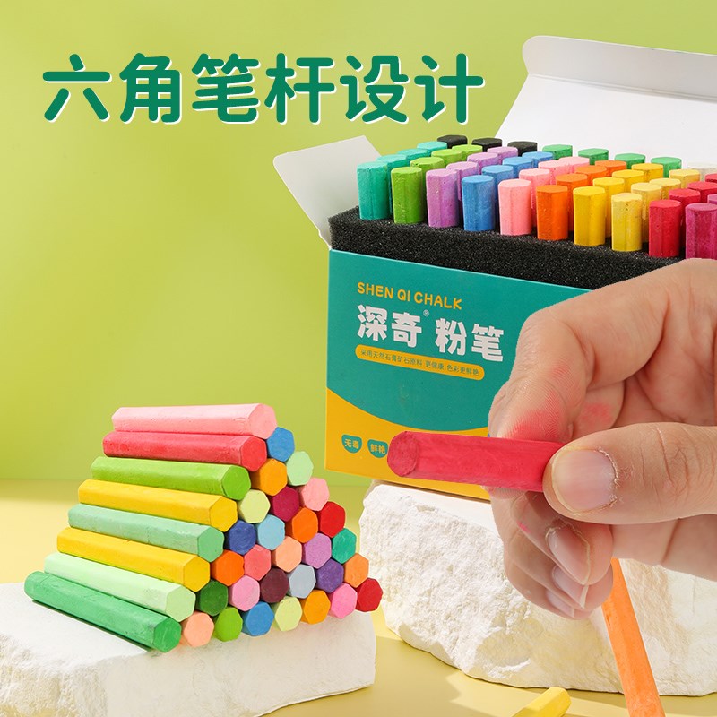 粉笔无尘儿童不脏手多色彩色粉笔环保黑板报笔网课教学写字教师幼