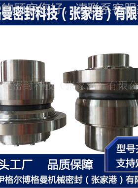 16631-SHF1/械12机-E4机械密封 LTJ-GJ-1255/L机密封 泵用械密封