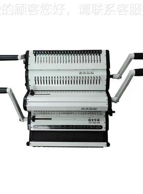 A4 plus装订3机环2XHH点和40作点小巧灵活操简便