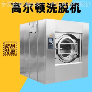 源工头厂家 100k全自动工业洗衣机 酒洗店床单被罩布草业gXGQ-100