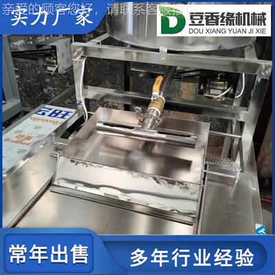 豆工美香缘仿手豆腐皮机厂家直销 小坊作做豆腐皮的KGN机器 价物