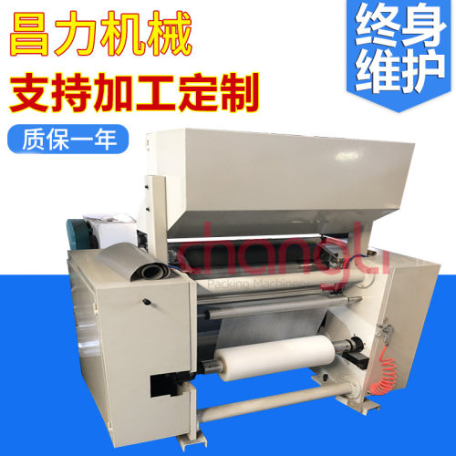 厂家供应CLFJ-A600型PEVA小卷分卷复卷机 EVA片材复卷分卷机