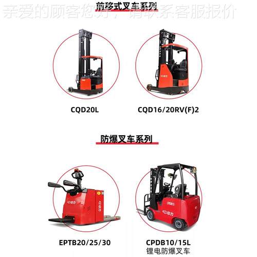 动叉车 1.5吨站驾剪刀CQD15SS叉前移式动叉C电QD1车5电SS
