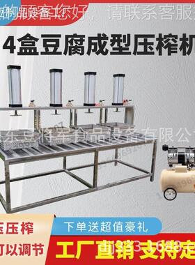 全自动豆腐压榨机 豆成型气豆动腐豆腐干压榨成型机 豆KNJ制品机