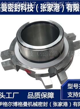 227CSS-CD-80用机械 密封 适用于PAES机械密封化工泵机械密封