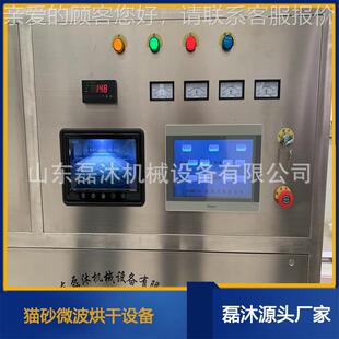 产线 生设备微波鱼饲料烘干 猫粮烘干杀菌机 30KW 微波砂烘猫干LM