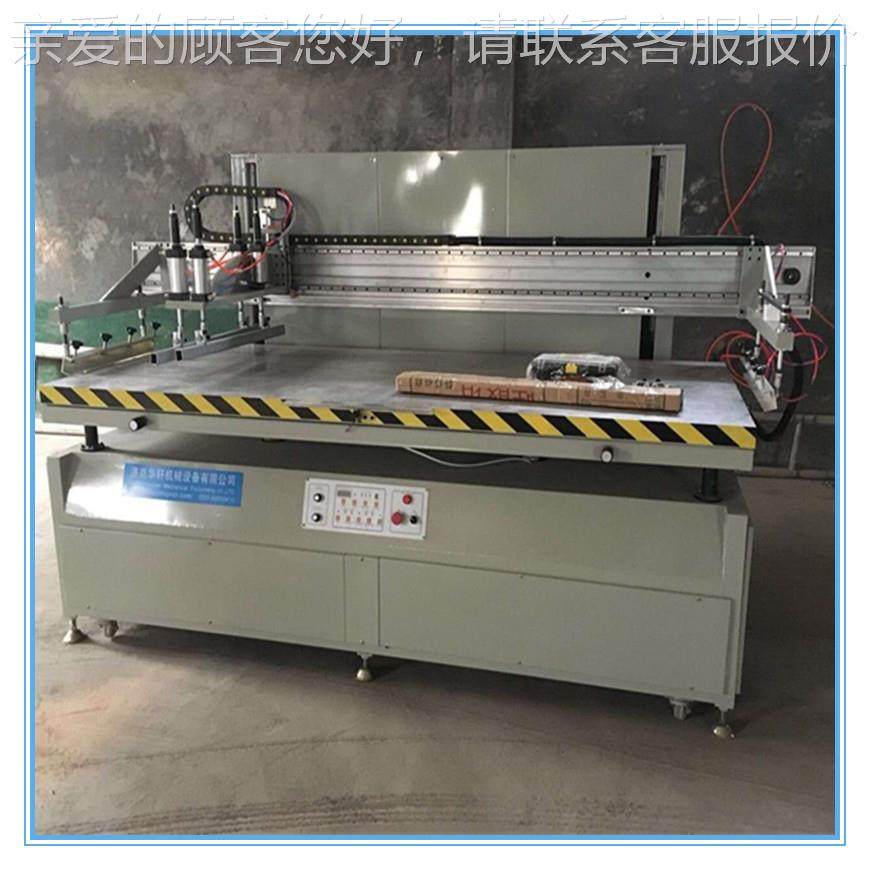 全动纸30-240盒金属C铭牌丝印机玻璃丝网印自刷机PV瑜伽丝垫