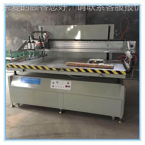 全动纸30-240盒金属C铭牌丝印机玻璃丝网印自刷机PV瑜伽丝垫硅胶