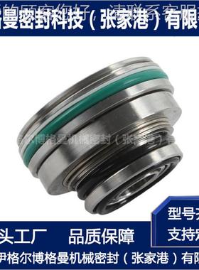 JKL-29600计.5机械密 机械密厂家选型设 封支持来图来样封生产