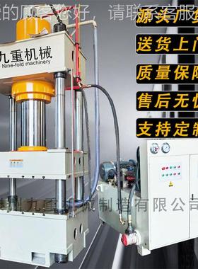 直供630吨油压机模压料花盆塑油压3机60TYTD32-63金属拉热伸液压