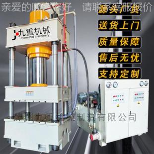 直供630吨油压机模压料花盆塑油压3机60TYTD32-63金属拉热伸液压