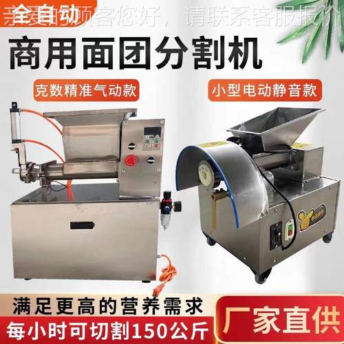 全自动面团分割机 商用小型包子烧饼面剂子机 做淄博小饼的机器