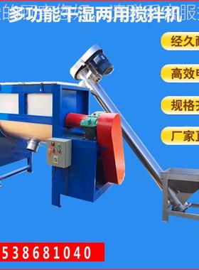 厂家直销干粉设搅拌机 预混料U号拌机500L1000料真石漆搅拌混合型