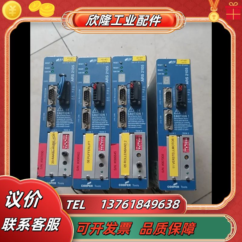 德国麦卓伺服驱动器ARS2105成色漂亮 现货议价