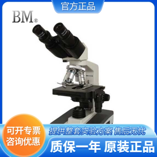 上海彼爱姆XSP-BM-2C双目生物显微镜 学生教学用显微镜40-1600倍