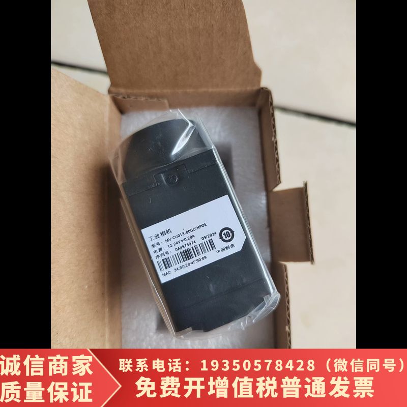 海康工业相机MV-CU013-80GC/NPOE全局快门13需询价
