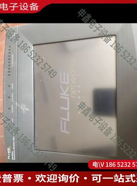 议价：FLUKE networks 福禄克OPTIVIEW网络测试