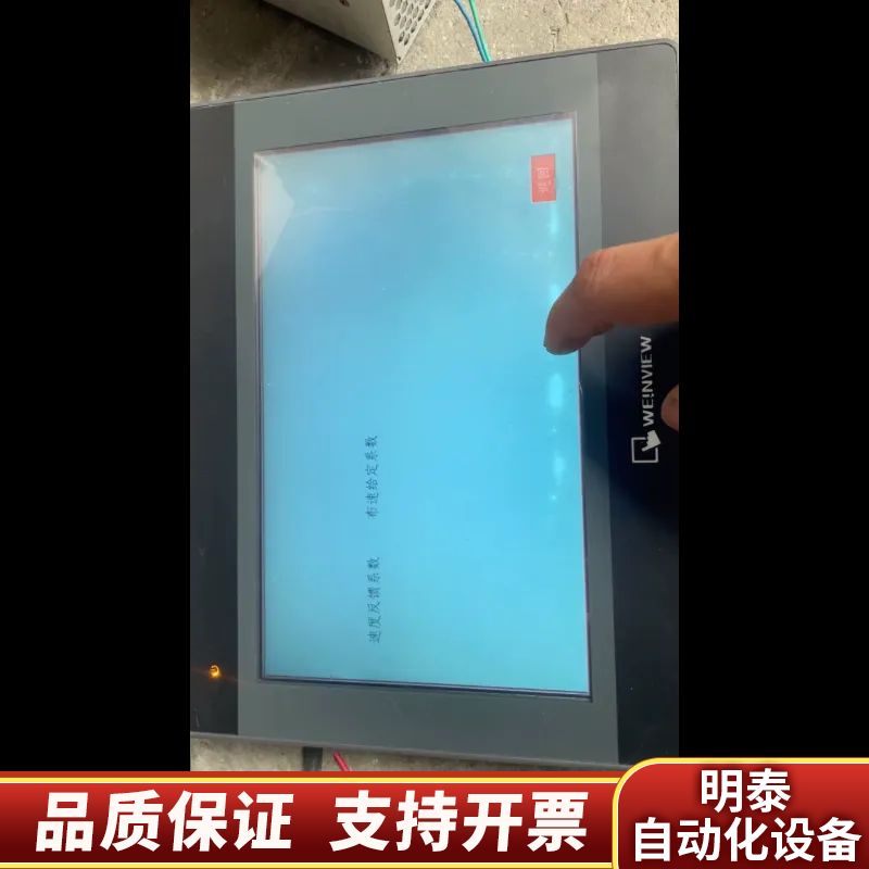 威纶通触摸屏TK6100i   V5WV.询价