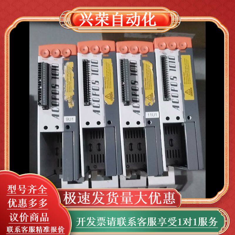 贝加莱ACOPOS驱动器