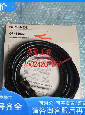 OP-86921 OP-86922 OP-86919 基恩士 OP-86924 OP-86917 OP-86916