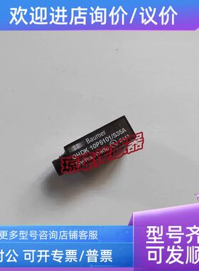 堡盟OHDK 10P5101/S35A 10P51/10600102 509019/S35A光电传