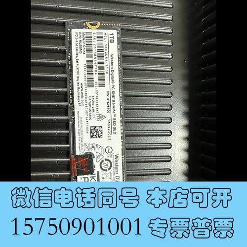 全新西数SN810nvme1TB99%健康度在保询价