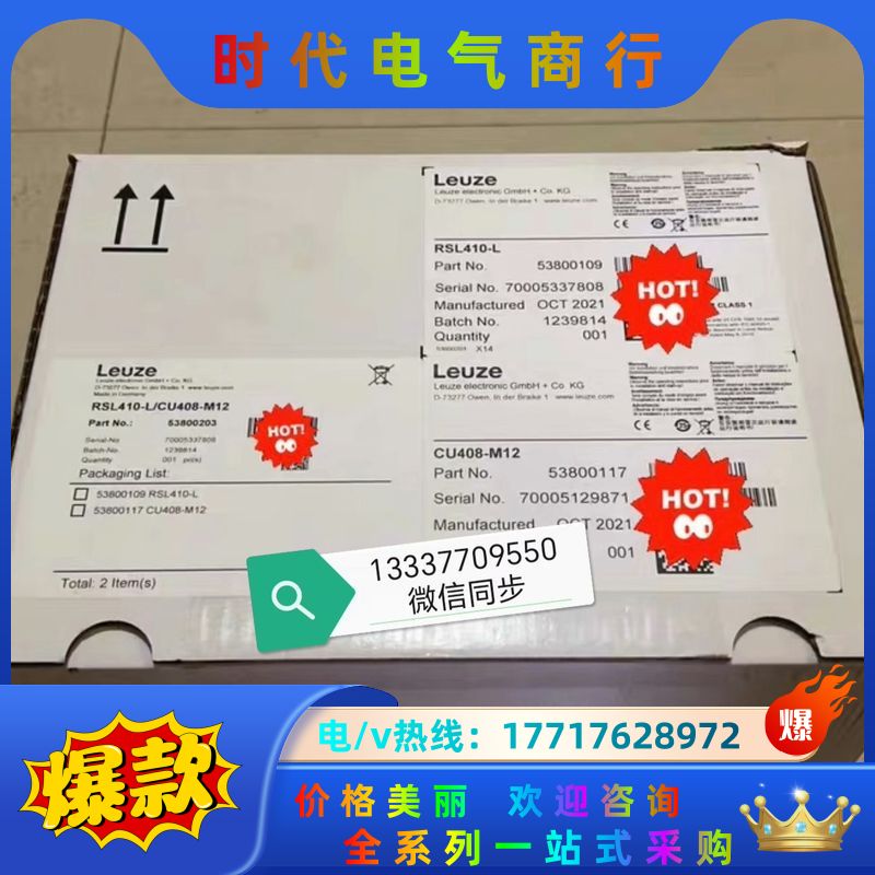 53800203 RSL410-L/CU408-M12 劳易议价