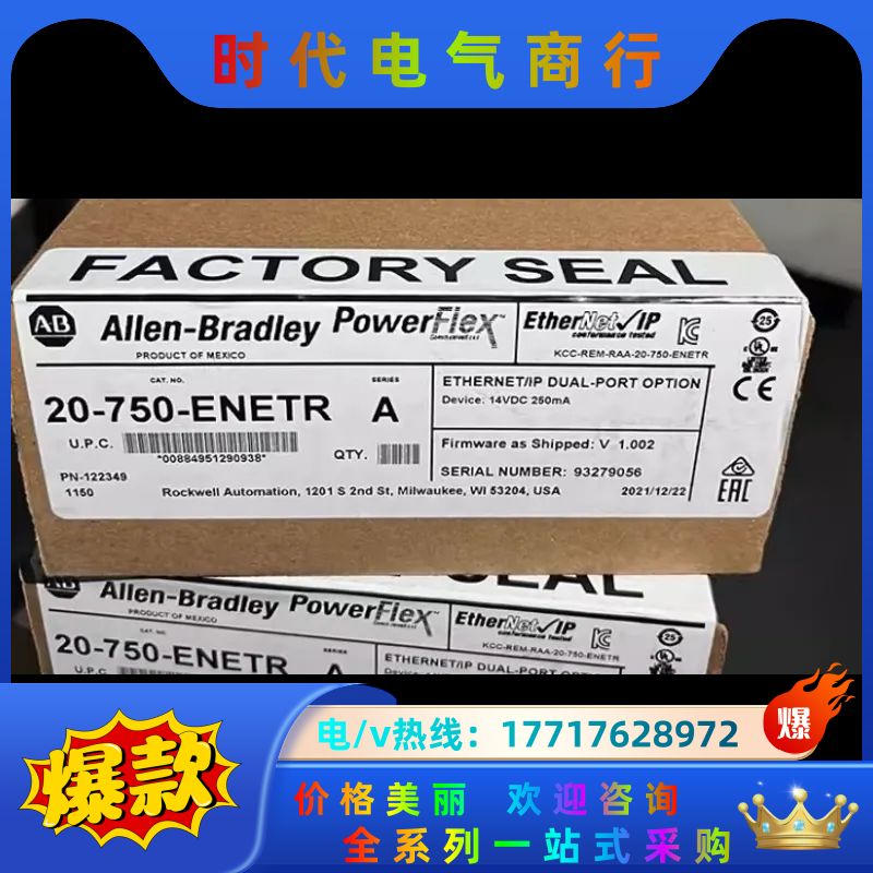 现货20-750-ENETR PowerFlex 双端口以太议价