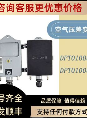 DPT0100U1 0250U1 0500U1 1000U2 10T1-A/B微压差传器