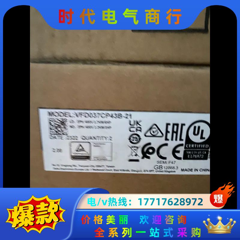 全新原装台达变频器VFD037CP43B-21 3.7KW议价